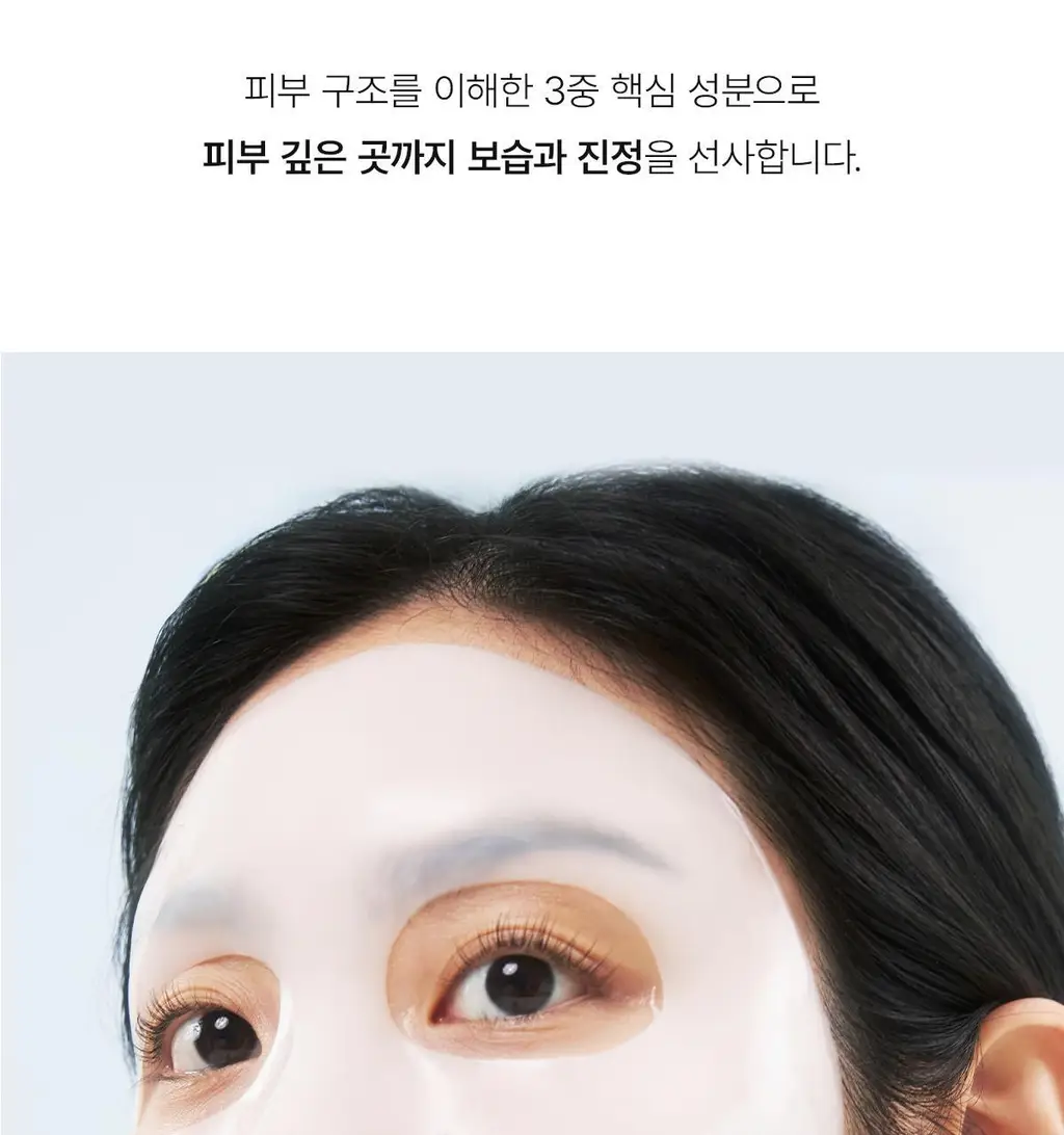 [올영단독] 바이오던스 하이드로 세라놀 리얼 딥 마스크 1매 상세페이지 12